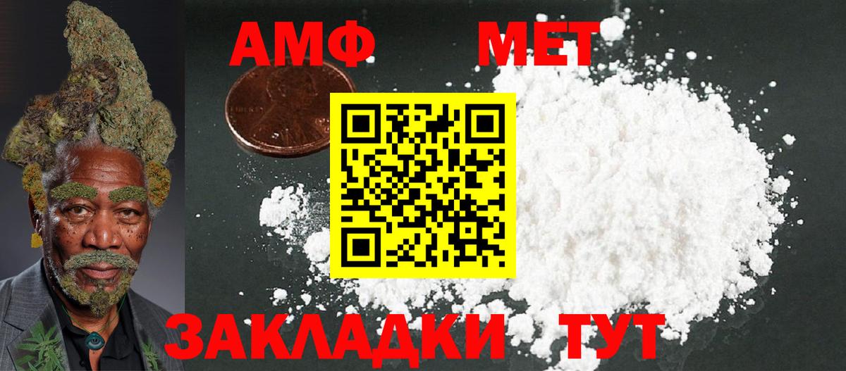 Amphetamine VHQ Мелеуз