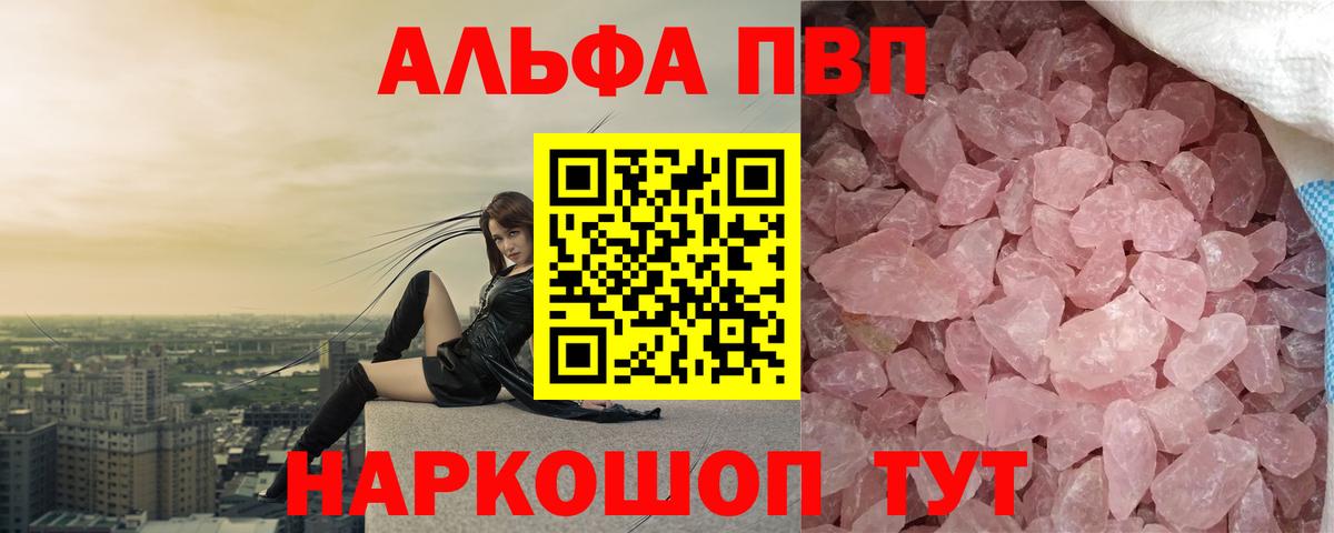 Alpha-PVP мука Мелеуз