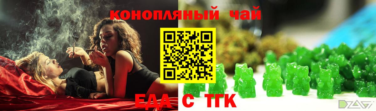 Печенье с ТГК конопля  Вход с VPN  Мелеуз 