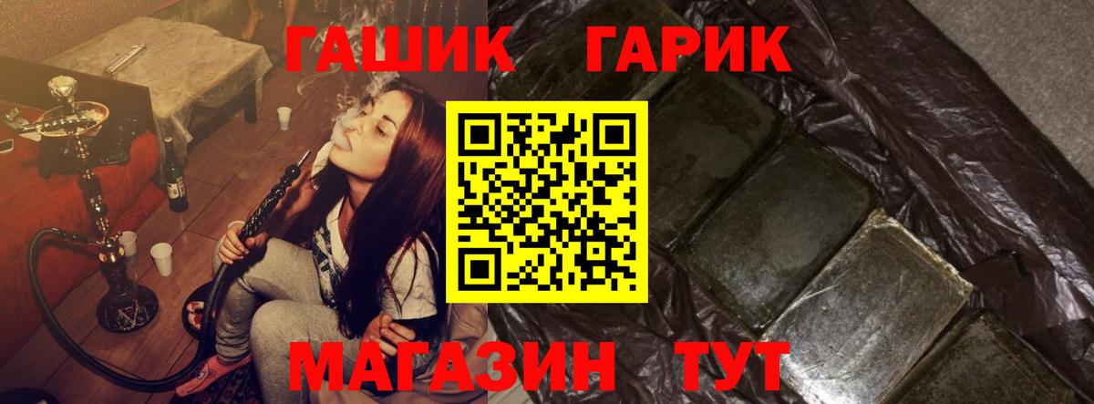 ГАШ хэш Мелеуз