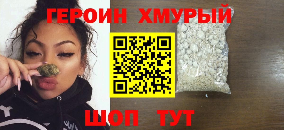 Мелеуз  ГЕРОИН гречка  Вход с VPN 