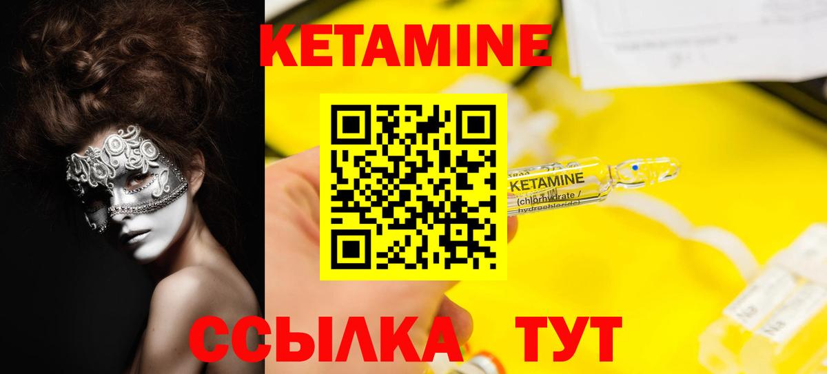 Мелеуз  КЕТАМИН ketamine  Вход с VPN 