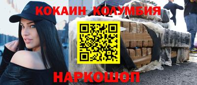 кокаин премиум Жуковский