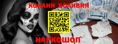 кокаин премиум Жуковский