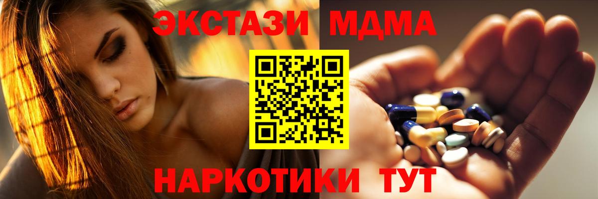 MDMA Molly  Вход с VPN  МДМА  Мелеуз 
