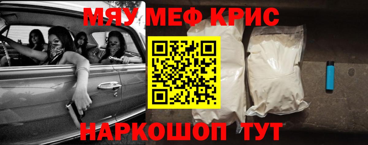 Мелеуз  Меф  Меф кристаллы  Вход с VPN  Меф кристаллы 