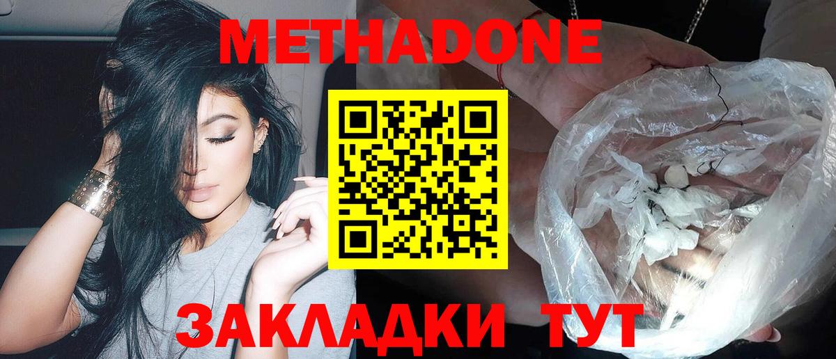 Мелеуз  МЕТАДОН белоснежный  Вход с VPN  Метадон кристалл 