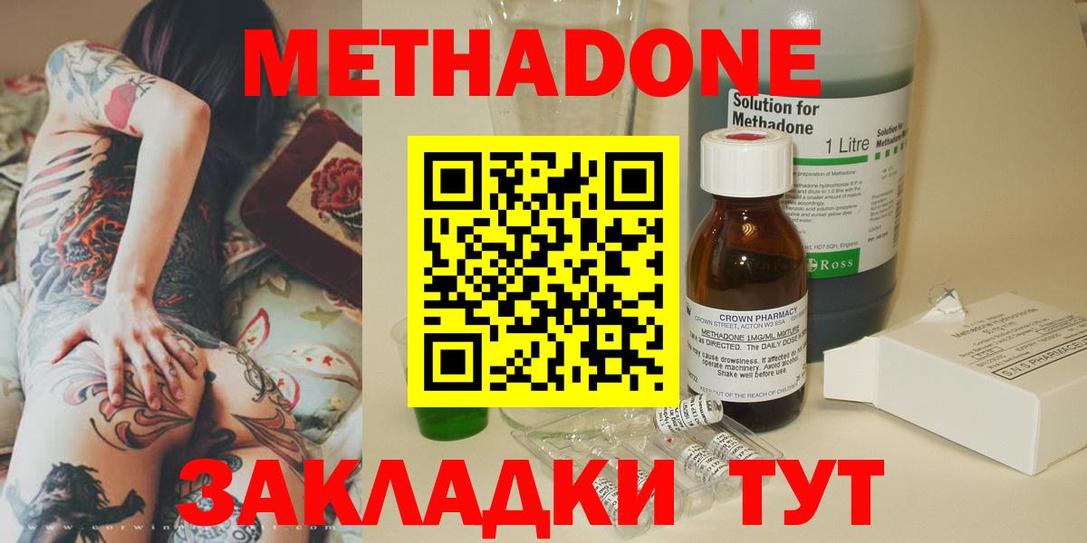 Метадон белоснежный Мелеуз