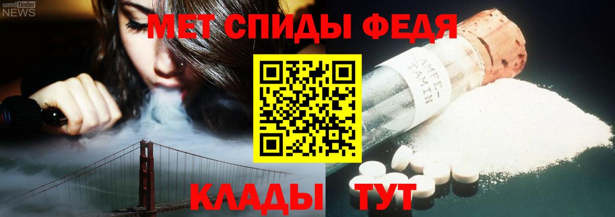 Мелеуз  Метамфетамин кристалл  Вход с VPN 