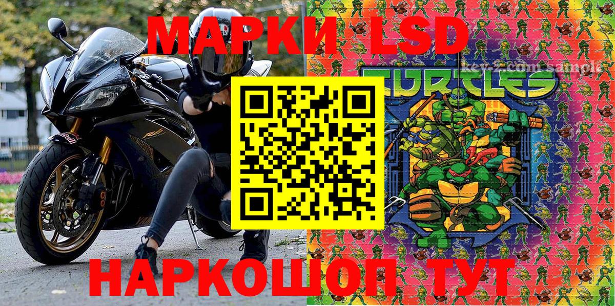 Марки NBOMe 1,8мг Мелеуз